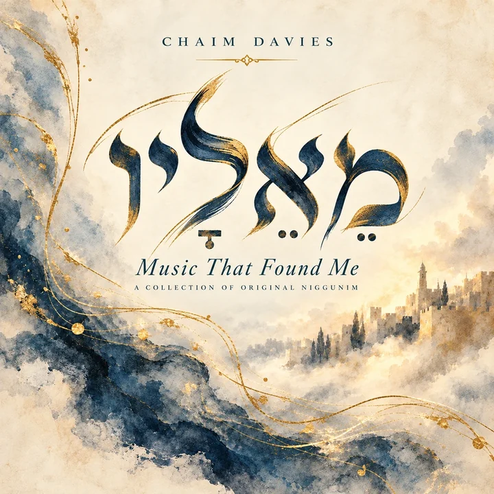 Me'eilav: Music That Found Me, the new album by Chaim Davies